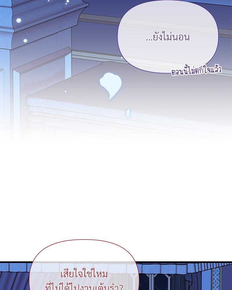 Prince 0 percent ตอนที่ 41 31