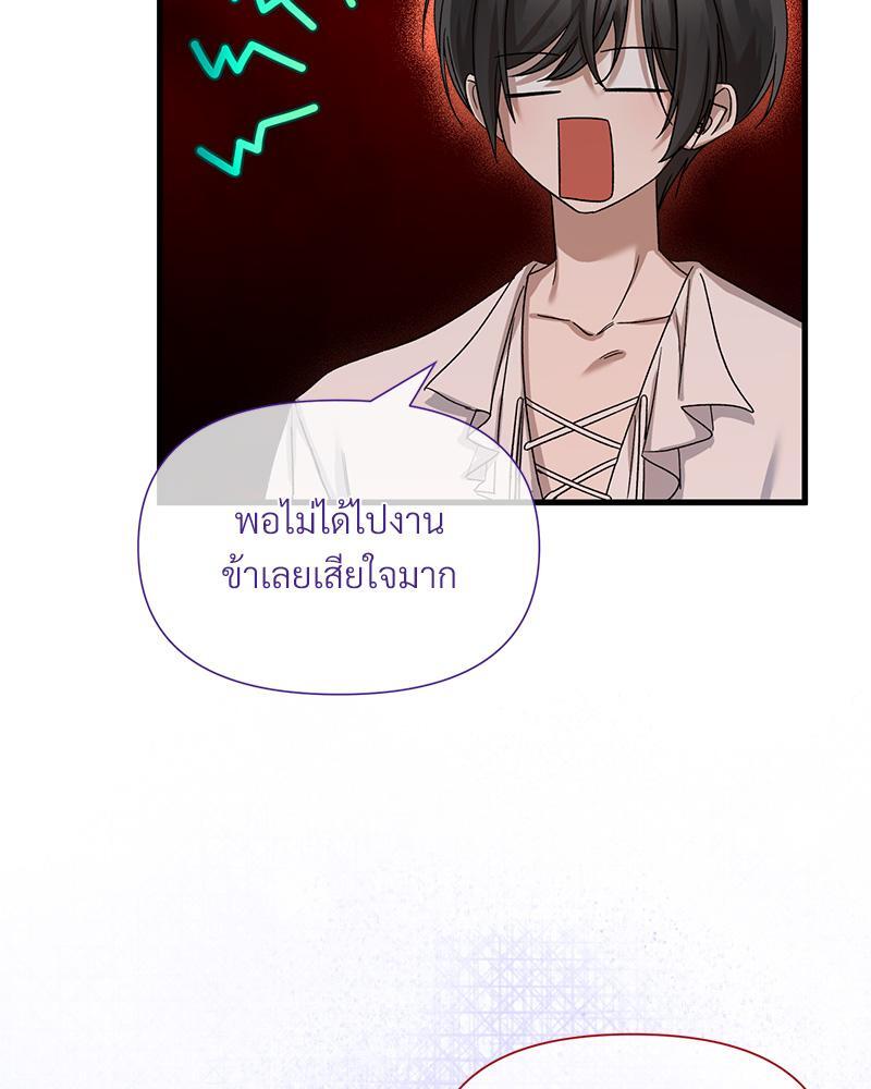 Prince 0 percent ตอนที่ 41 34