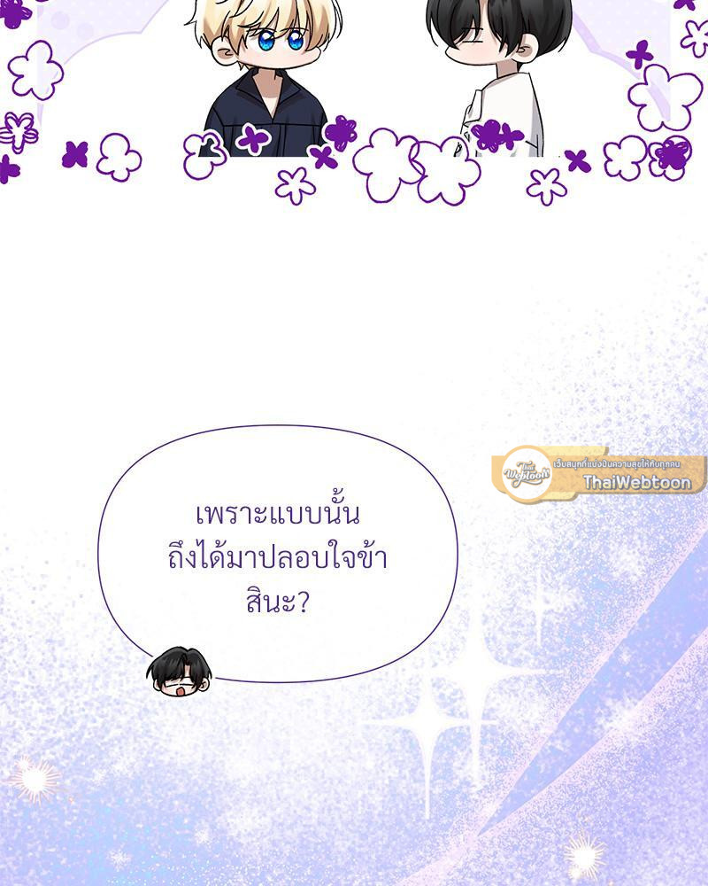 Prince 0 percent ตอนที่ 41 40