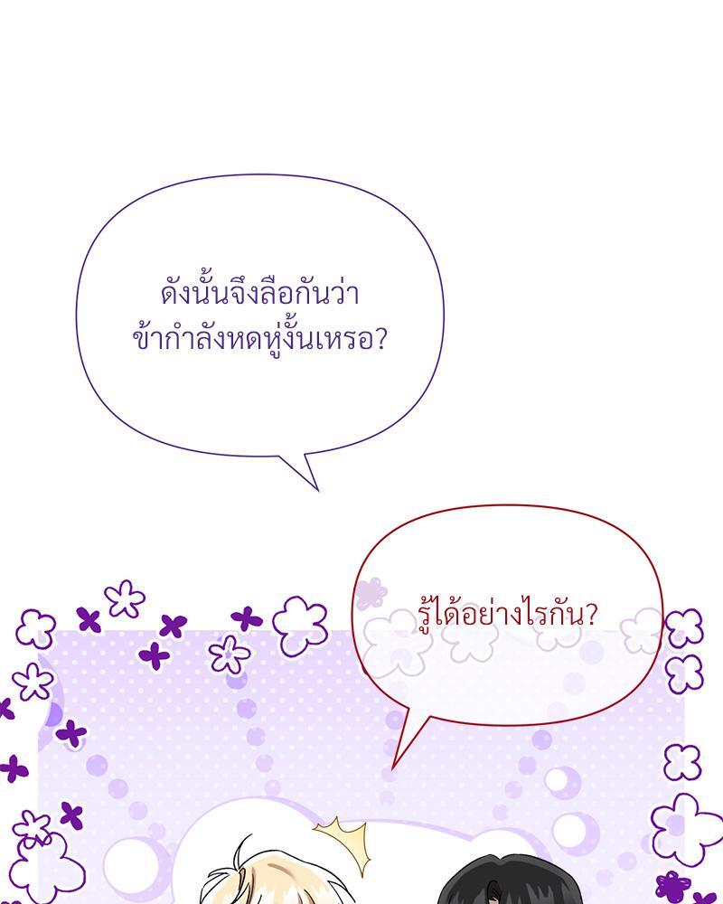 Prince 0 percent ตอนที่ 41 39