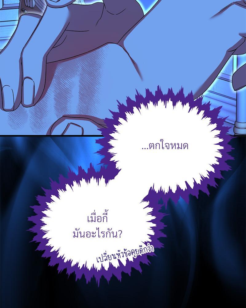 Prince 0 percent ตอนที่ 41 49