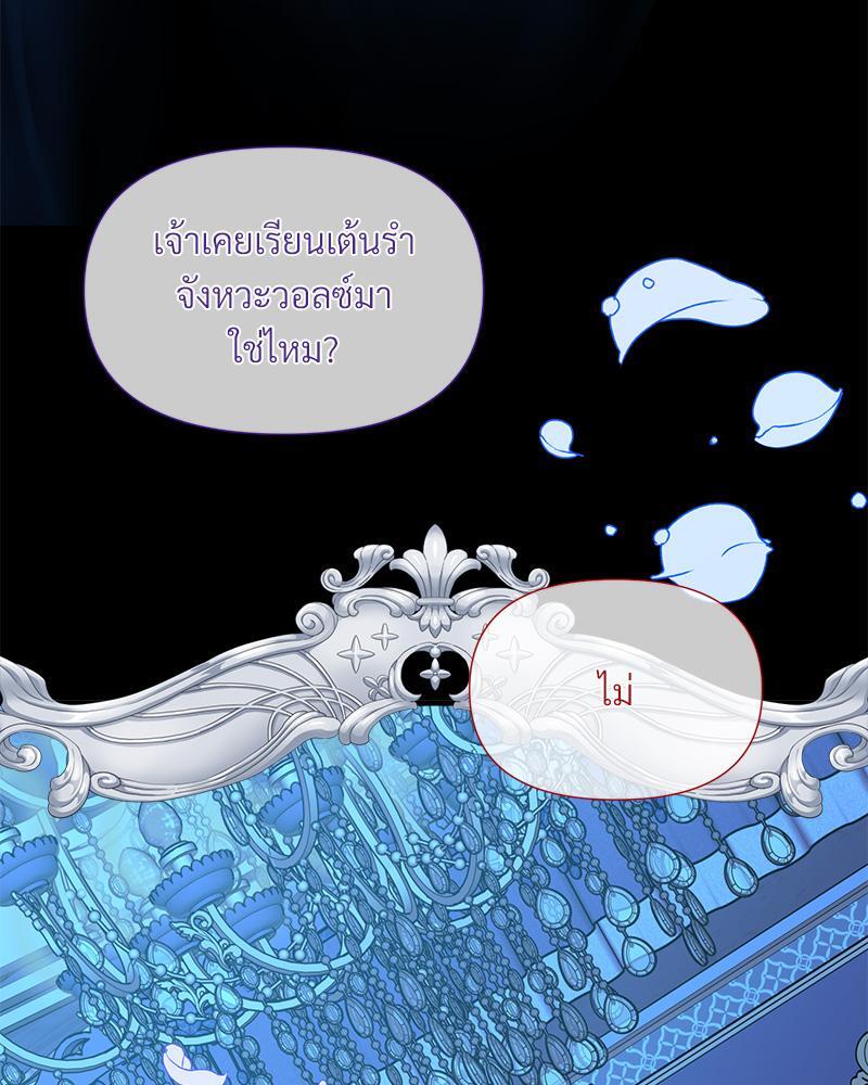 Prince 0 percent ตอนที่ 41 50