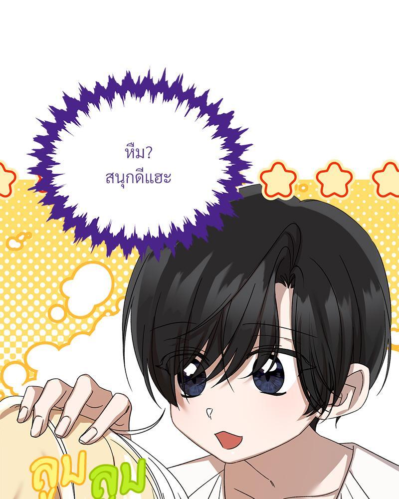Prince 0 percent ตอนที่ 41 43