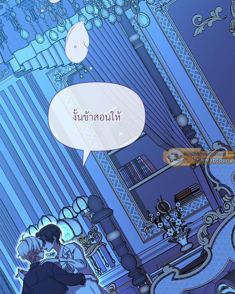 Prince 0 percent ตอนที่ 41 51