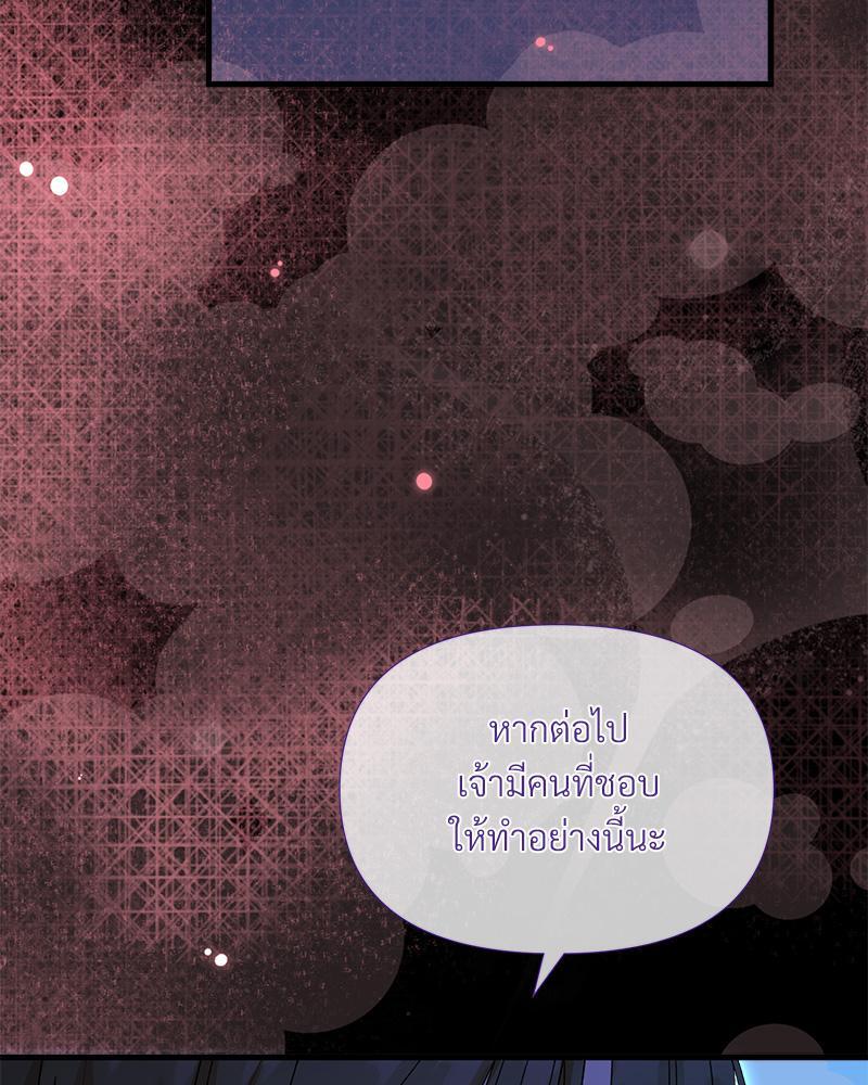 Prince 0 percent ตอนที่ 41 55
