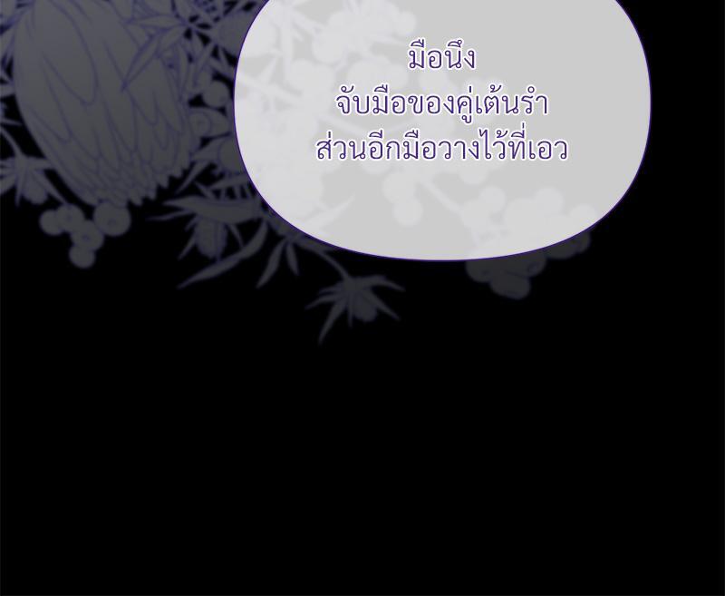Prince 0 percent ตอนที่ 41 53