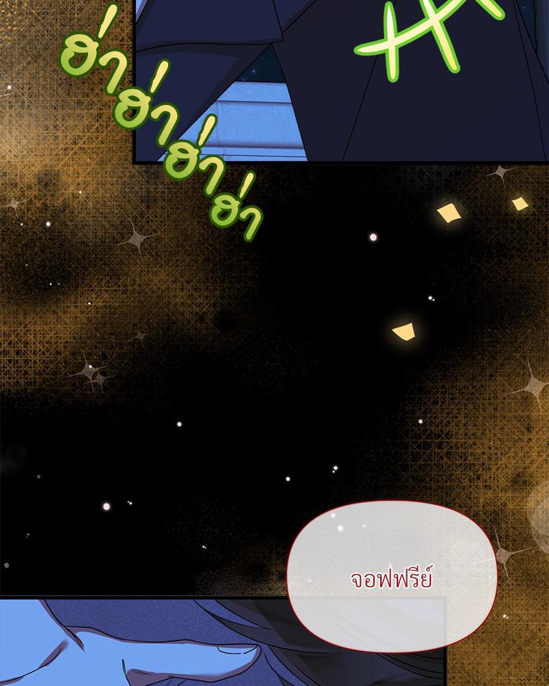 Prince 0 percent ตอนที่ 41 69