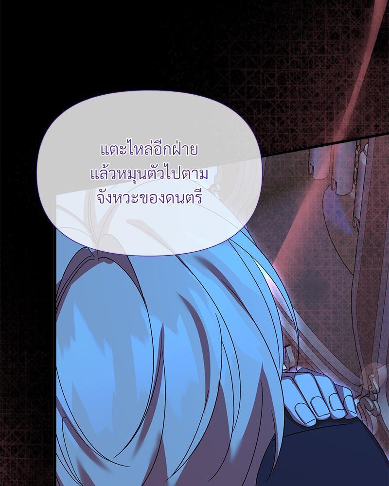 Prince 0 percent ตอนที่ 41 57