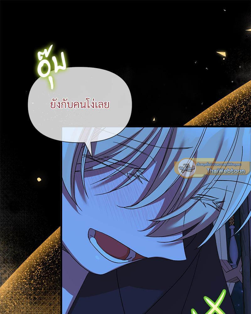 Prince 0 percent ตอนที่ 41 68