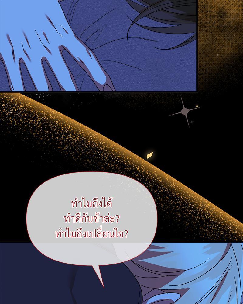 Prince 0 percent ตอนที่ 41 70