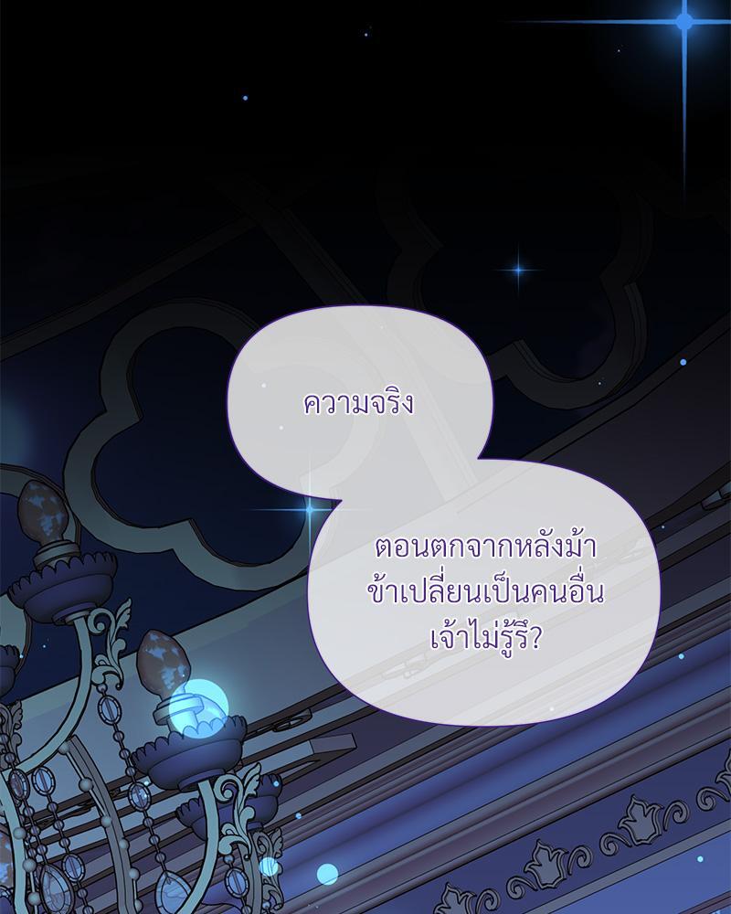 Prince 0 percent ตอนที่ 41 73