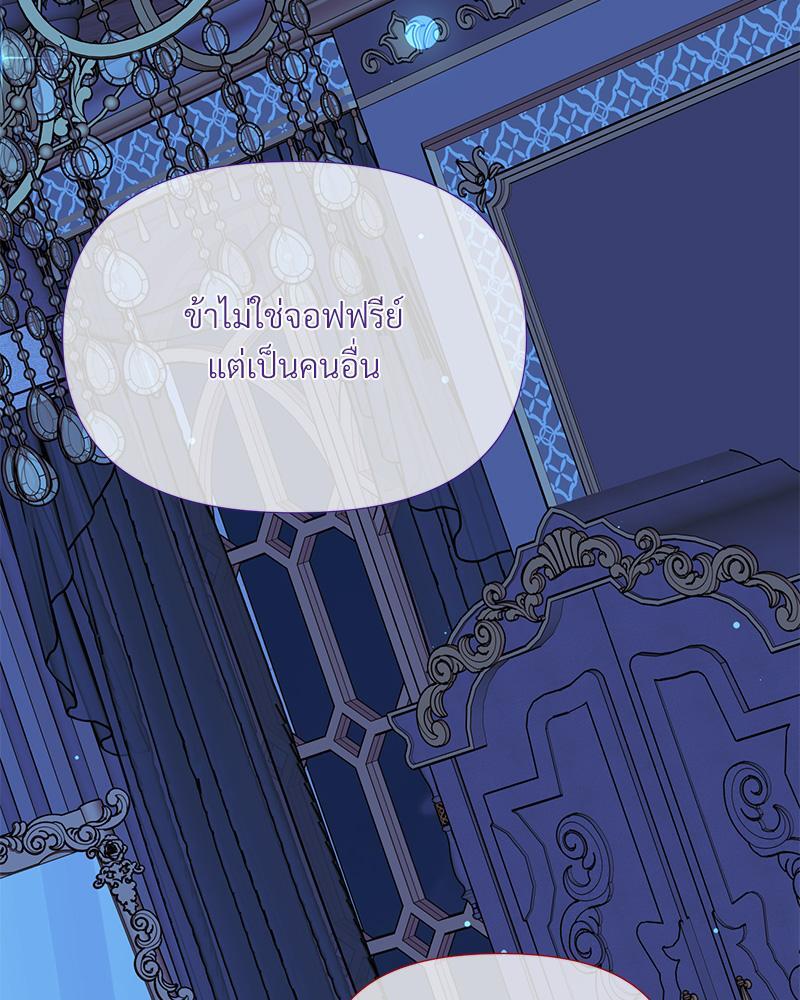 Prince 0 percent ตอนที่ 41 74