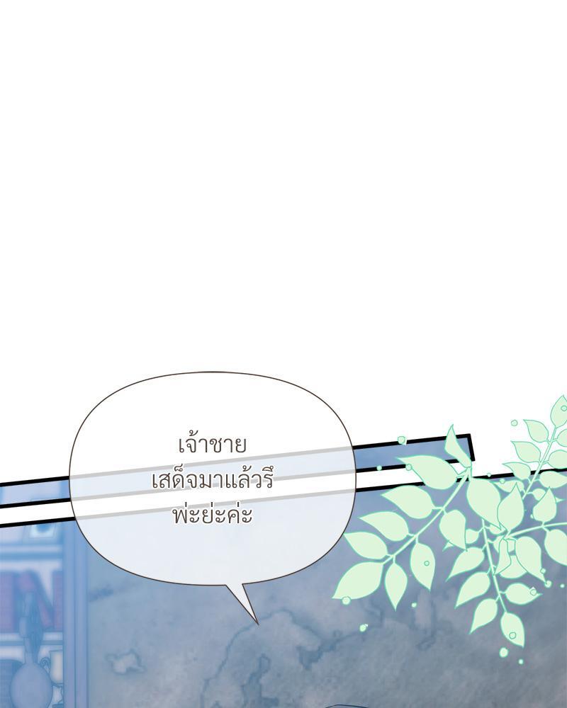 Prince 0 percent ตอนที่ 41 81