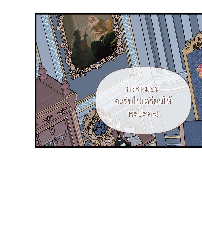 Prince 0 percent ตอนที่ 41 80