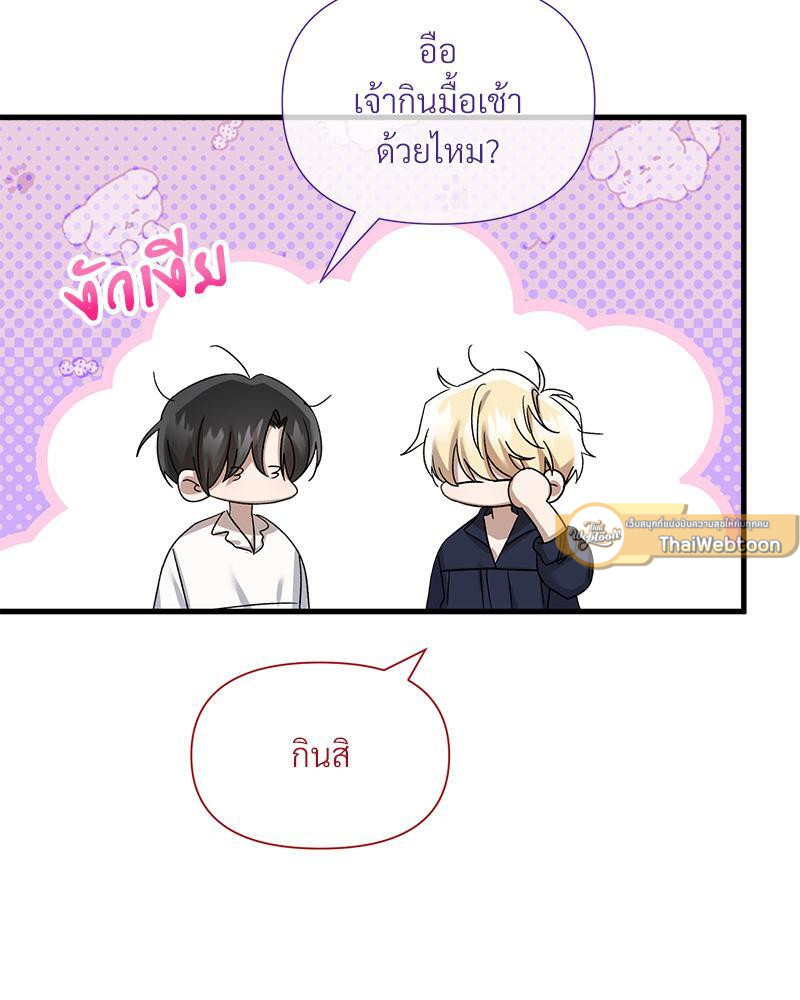 Prince 0 percent ตอนที่ 41 79