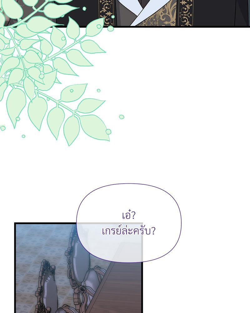 Prince 0 percent ตอนที่ 41 83