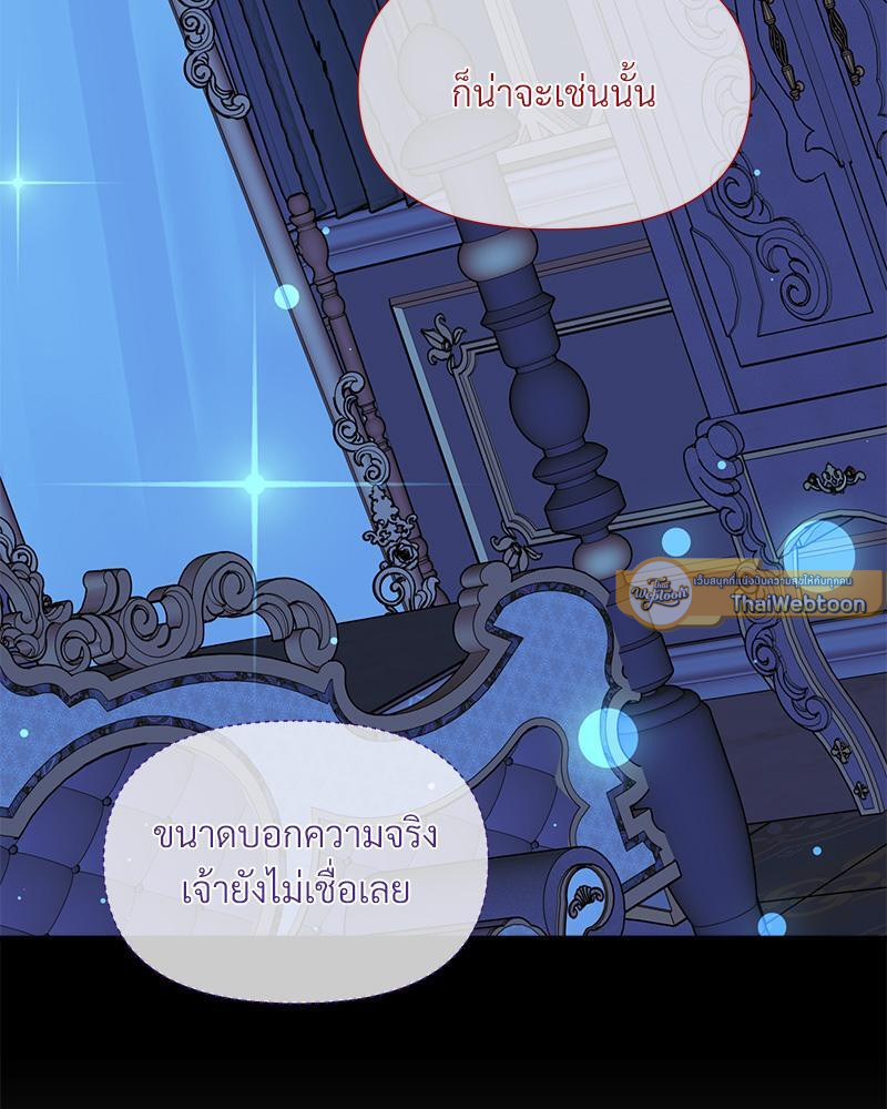 Prince 0 percent ตอนที่ 41 75