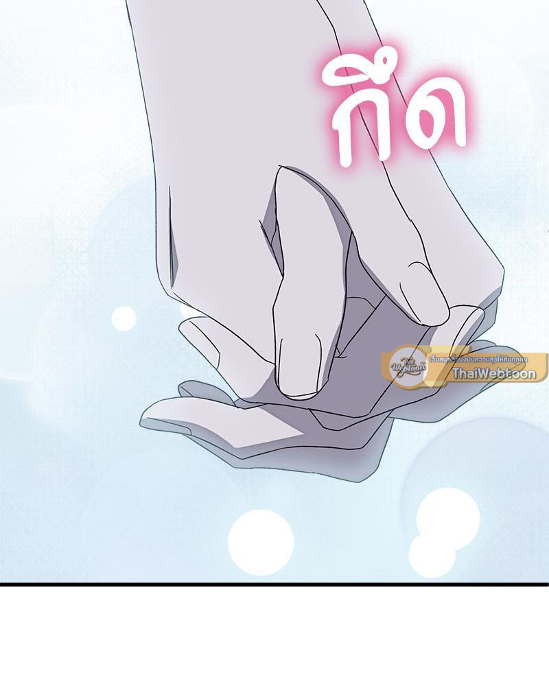 Prince 0 percent ตอนที่ 41 93