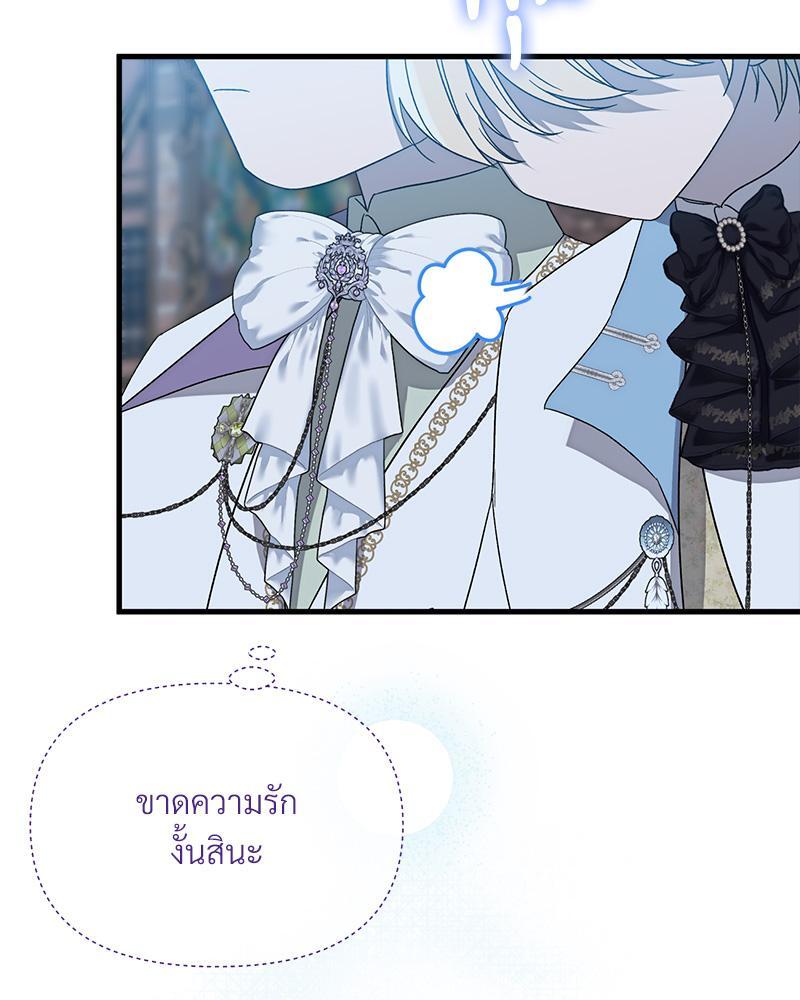 Prince 0 percent ตอนที่ 41 91