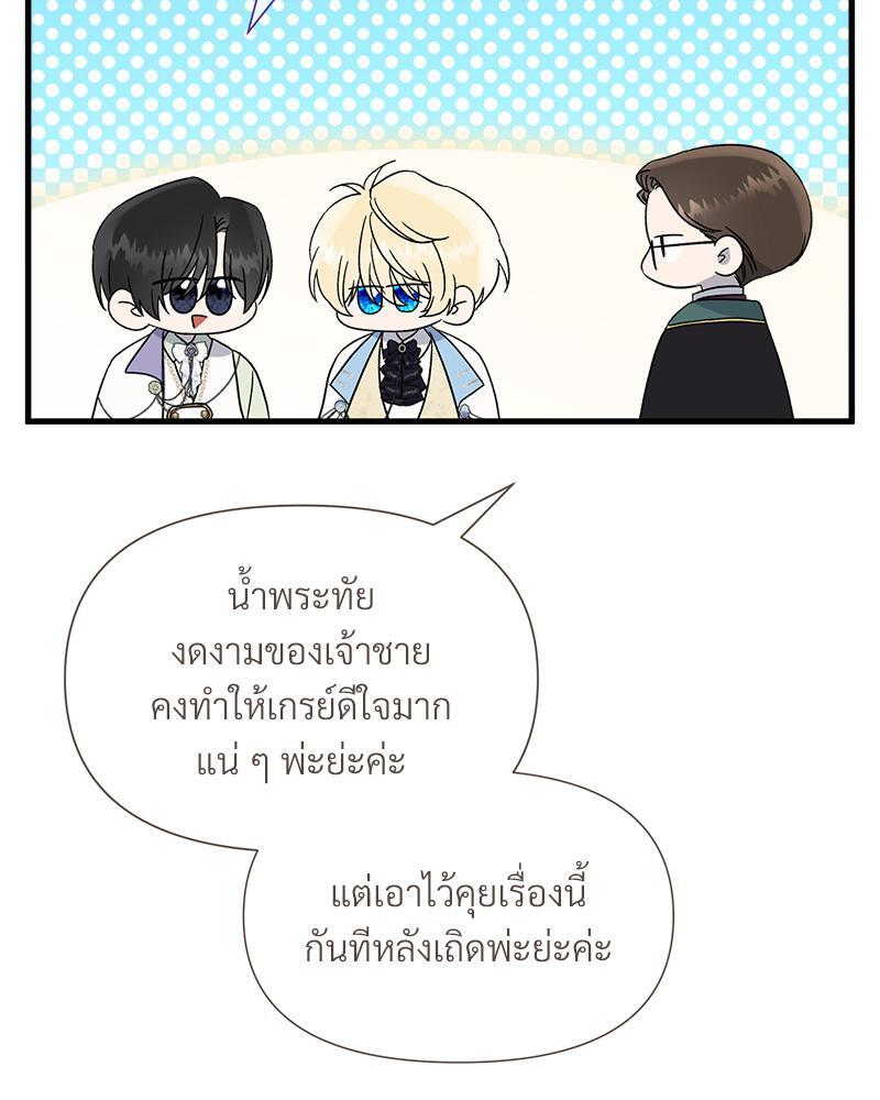 Prince 0 percent ตอนที่ 41 87