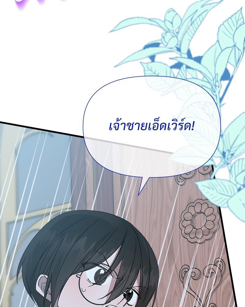 Prince 0 percent ตอนที่ 41 98