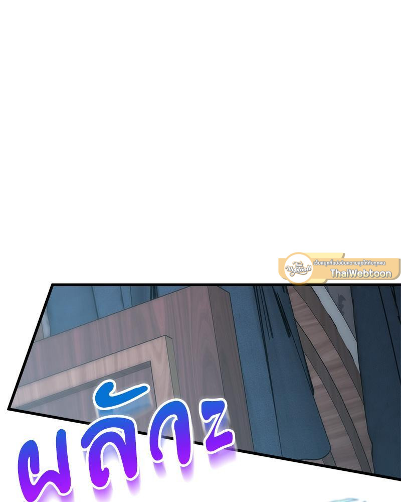 Prince 0 percent ตอนที่ 41 97
