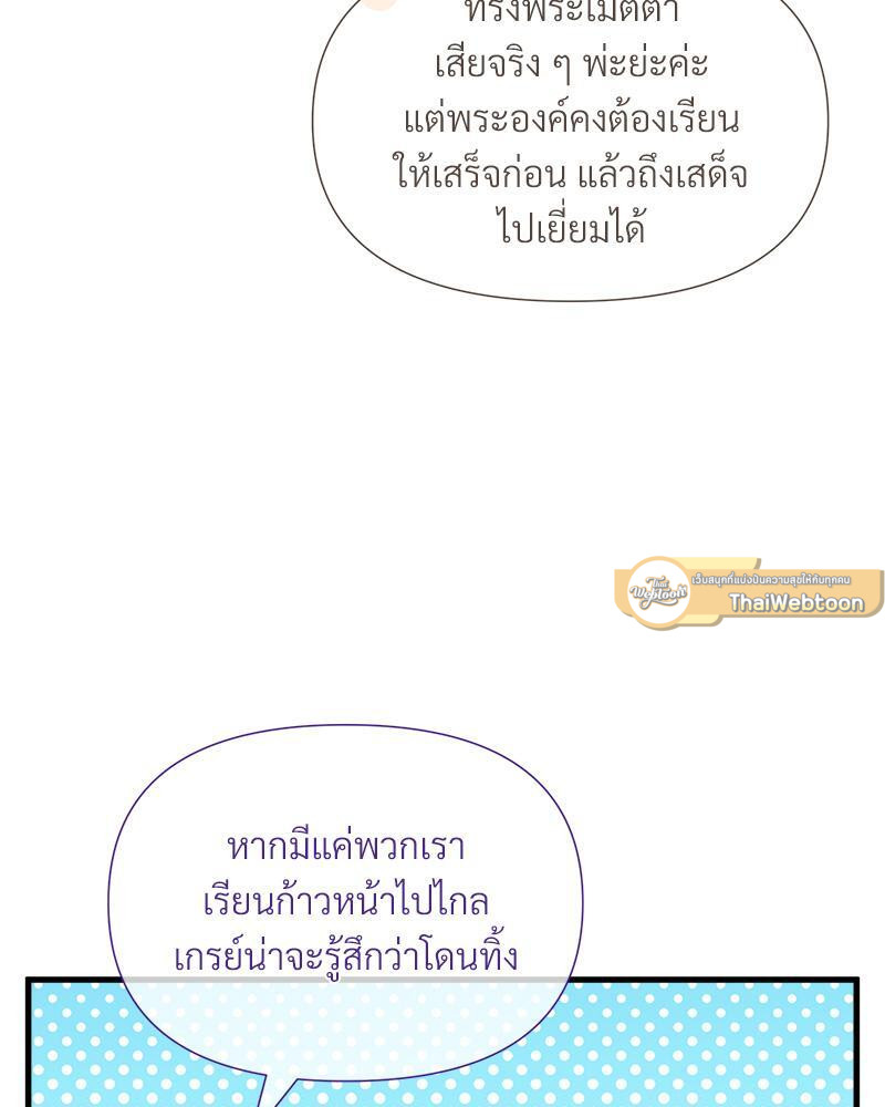 Prince 0 percent ตอนที่ 41 86