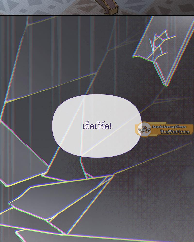 Prince 0 percent ตอนที่ 41 103