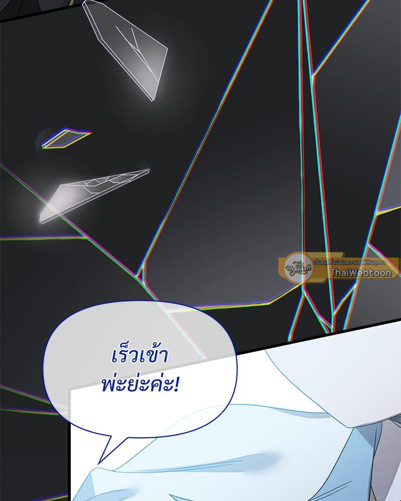 Prince 0 percent ตอนที่ 41 100