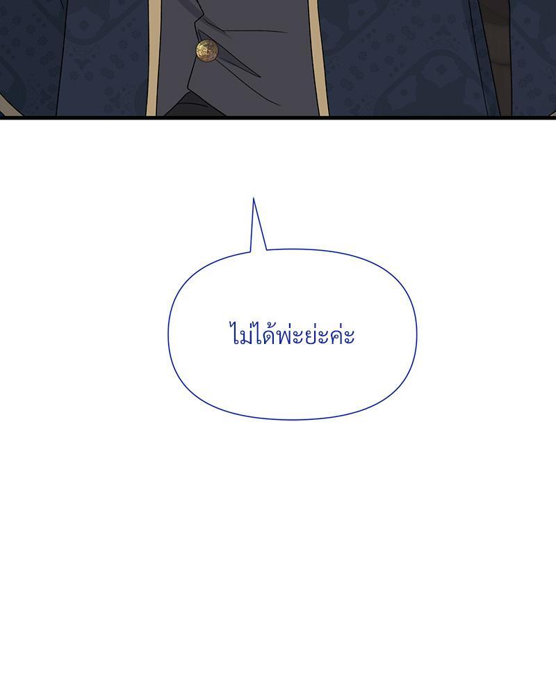 Prince 0 percent ตอนที่ 41 108