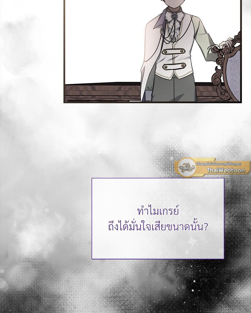 Prince 0 percent ตอนที่ 41 110