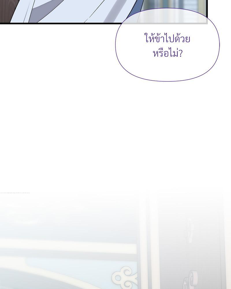 Prince 0 percent ตอนที่ 41 105