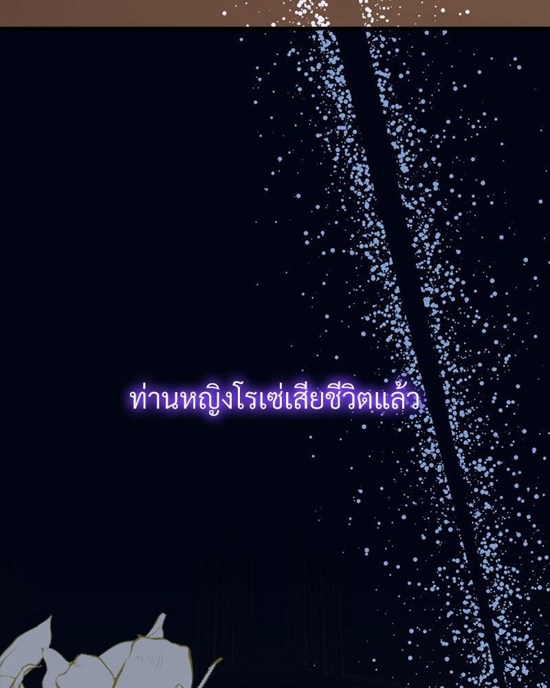 Prince 0 percent ตอนที่ 41 116