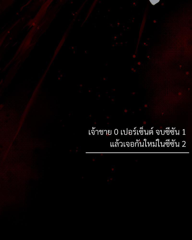 Prince 0 percent ตอนที่ 41 120