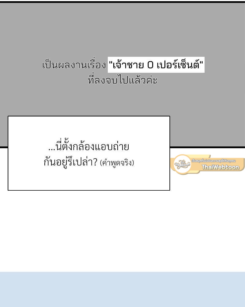 Prince 0 percent ตอนที่ 41.1 6