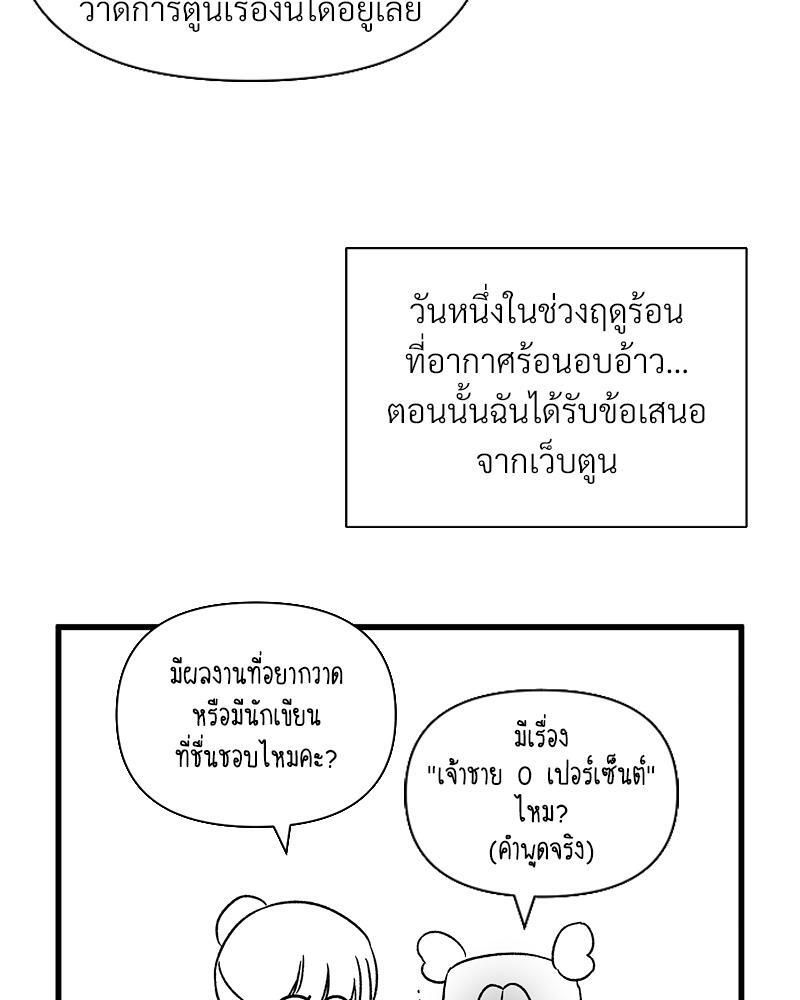 Prince 0 percent ตอนที่ 41.1 3
