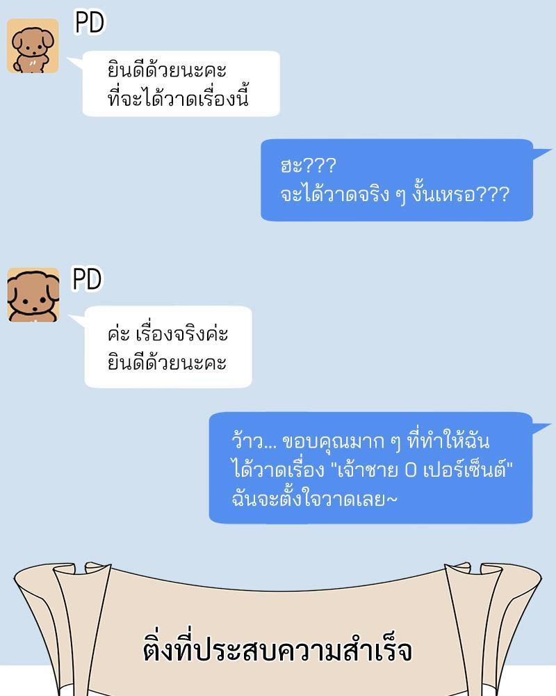 Prince 0 percent ตอนที่ 41.1 7