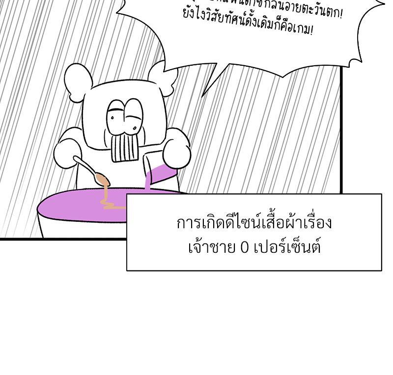 Prince 0 percent ตอนที่ 41.1 12
