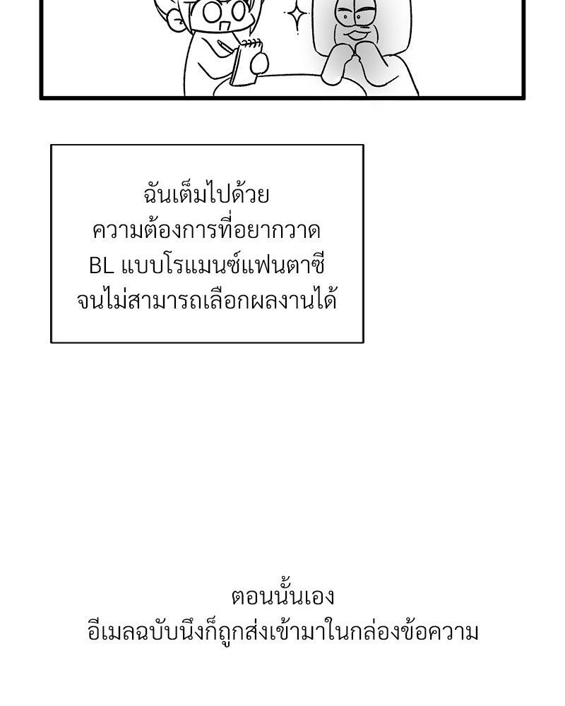 Prince 0 percent ตอนที่ 41.1 4