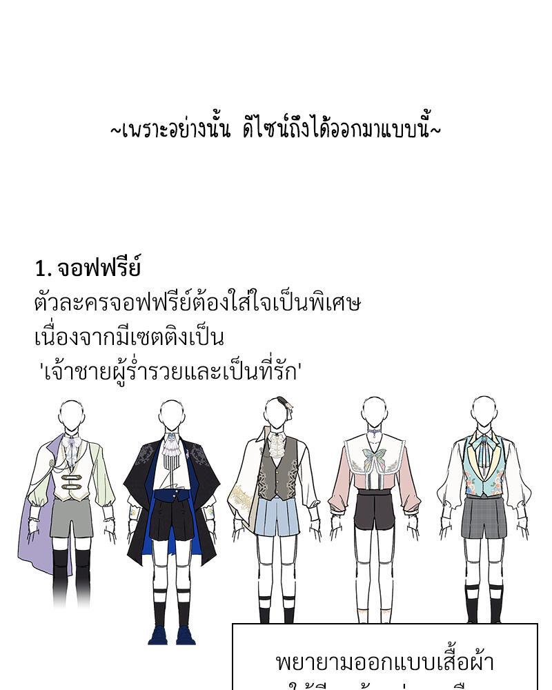 Prince 0 percent ตอนที่ 41.1 13