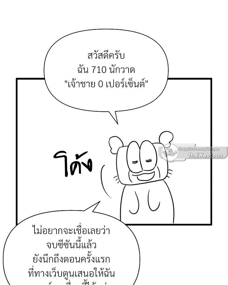 Prince 0 percent ตอนที่ 41.1 2
