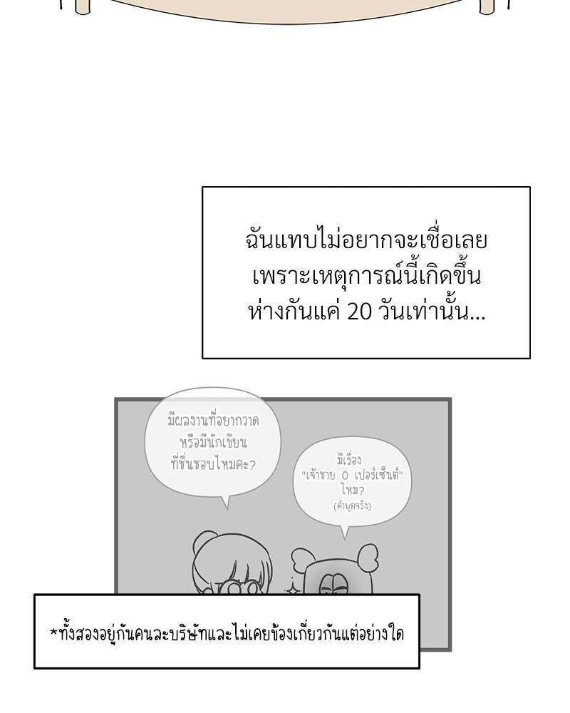 Prince 0 percent ตอนที่ 41.1 8