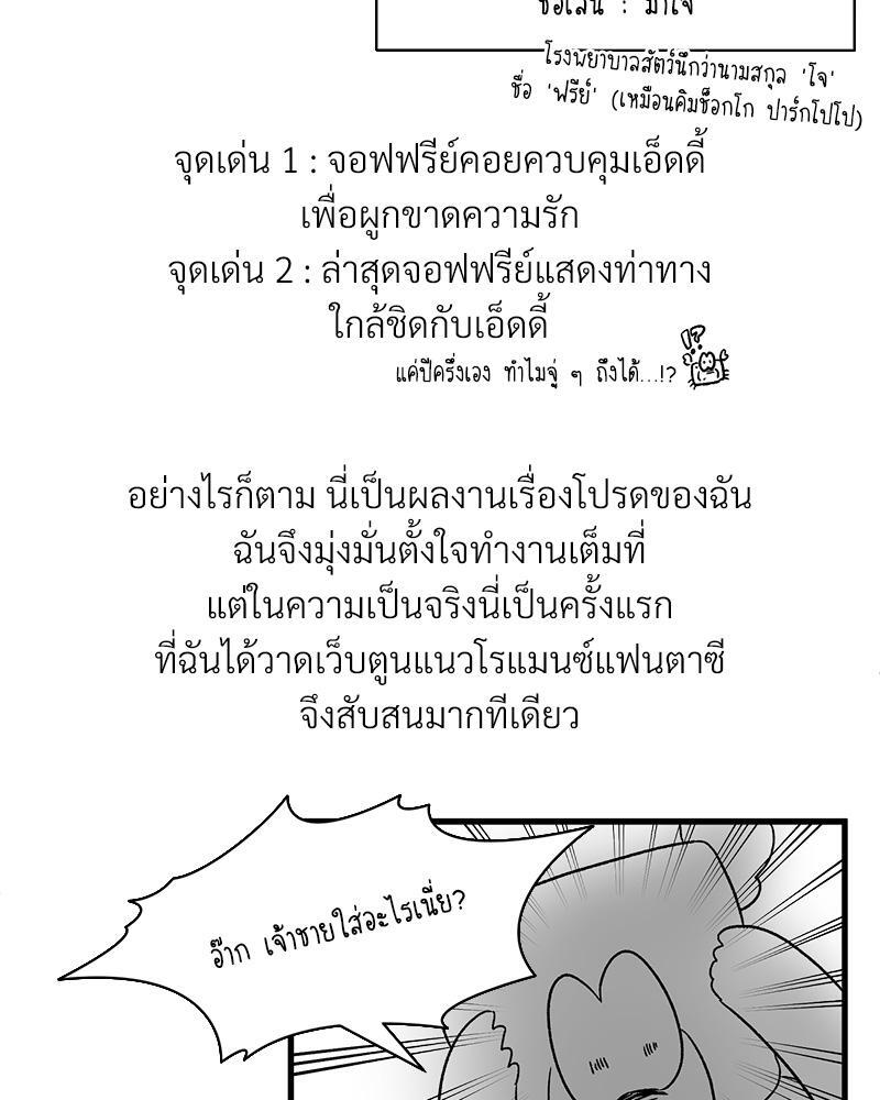 Prince 0 percent ตอนที่ 41.1 10