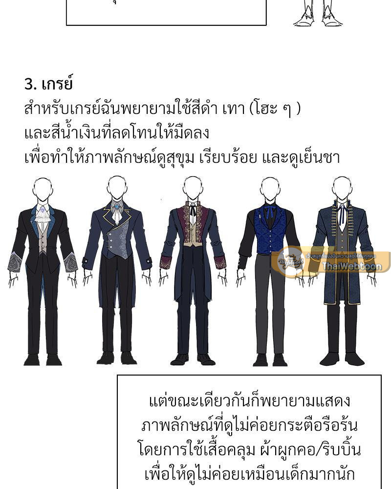 Prince 0 percent ตอนที่ 41.1 16