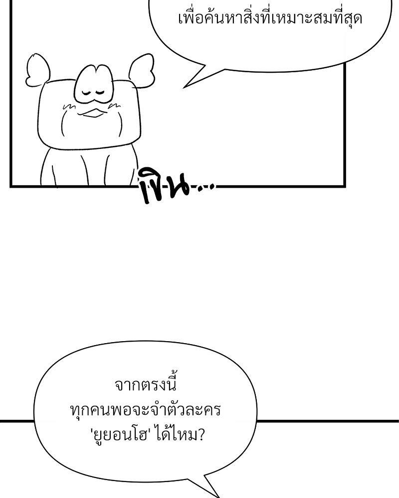 Prince 0 percent ตอนที่ 41.1 19