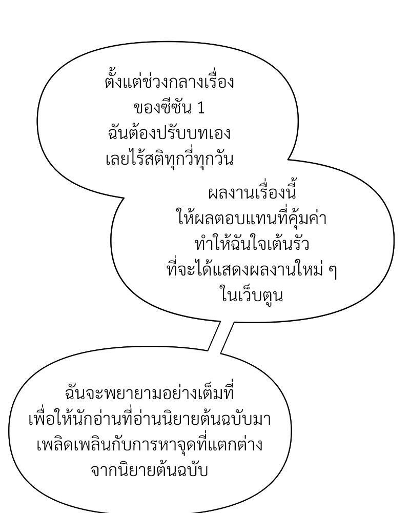 Prince 0 percent ตอนที่ 41.1 23