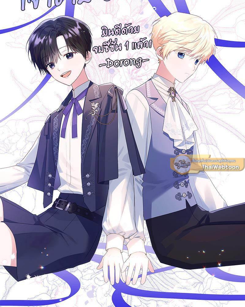 Prince 0 percent ตอนที่ 41.1 27