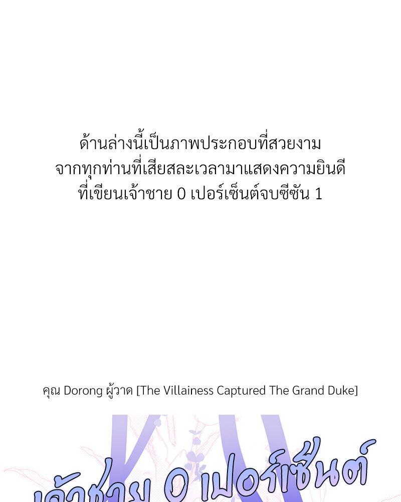 Prince 0 percent ตอนที่ 41.1 26