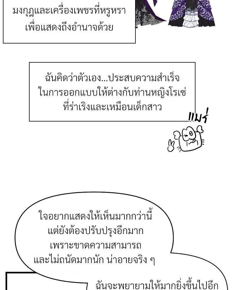 Prince 0 percent ตอนที่ 41.1 18