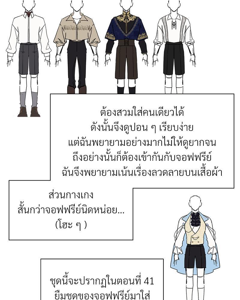 Prince 0 percent ตอนที่ 41.1 15